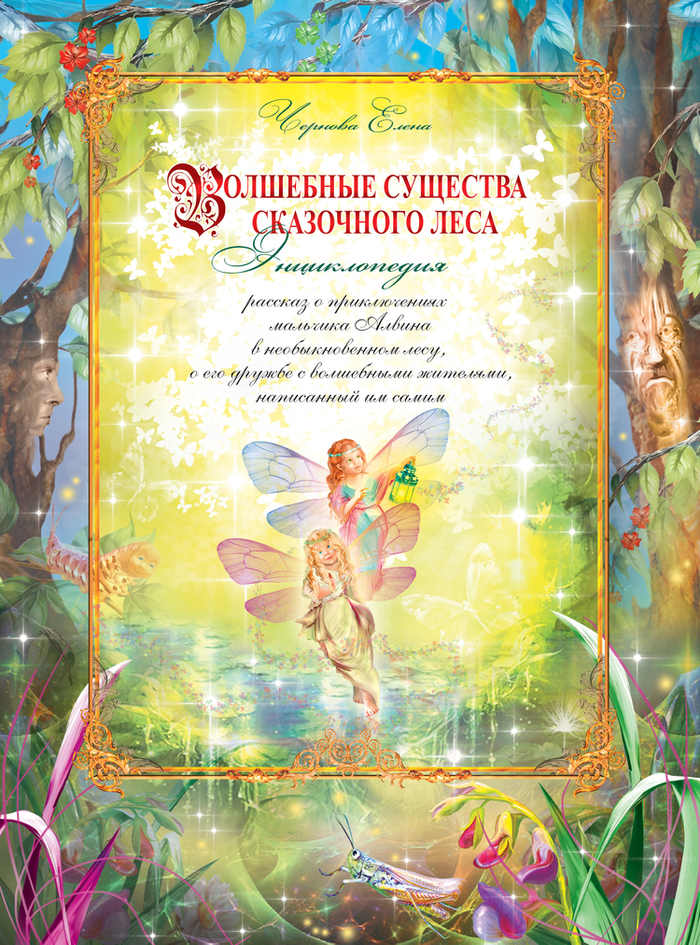 титул к книжке