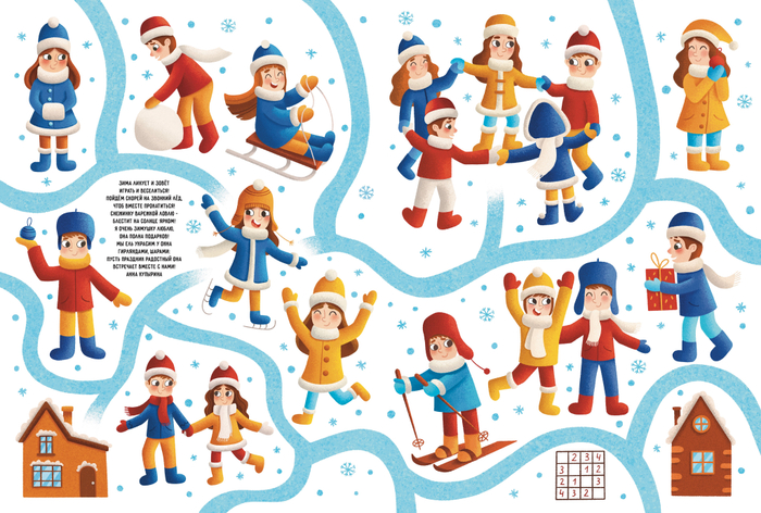 Новогоднее настроение