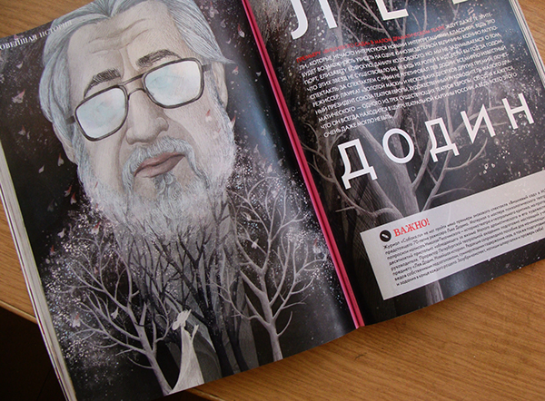 Журнал Собака.ру март 2014