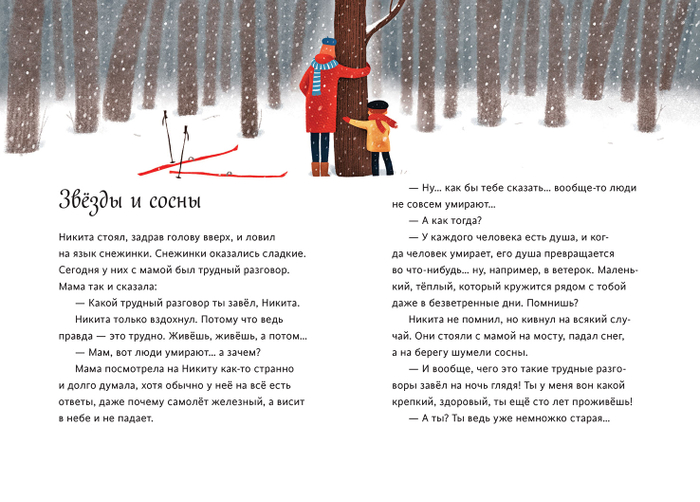 Тамара Михеева "Полынный слон" МИФ