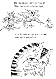 Спасатели фр. 21