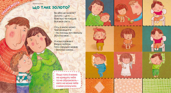 Золото сынок