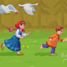 Гуси-лебеди