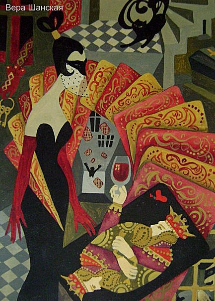 Пиковая дама