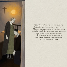 Биография Астрид Линдгрен "Больше любви". 4 кадр