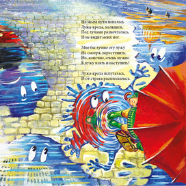 Лужа - кроха