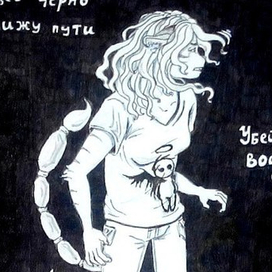 Fear