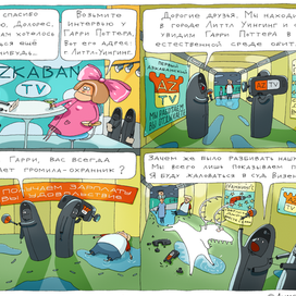 Дементоры в Литтл Уингинге