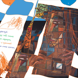 Шмуцтитул раздела Здравствуй.