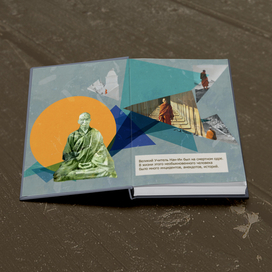 Оформление книги, стр 1