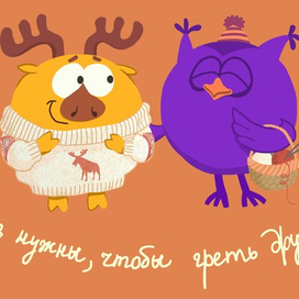 зачем нужны друзья