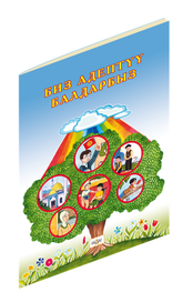 Публикация детской книги