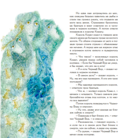 Три заколдованные девушки