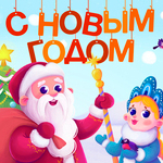 Иллюстрация для коробки новогодних подарков