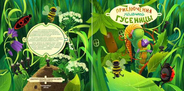 Обложка (целиком)