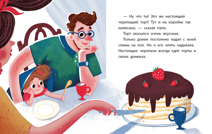 Елена Мамонтова "Ника превращается..." МИФ