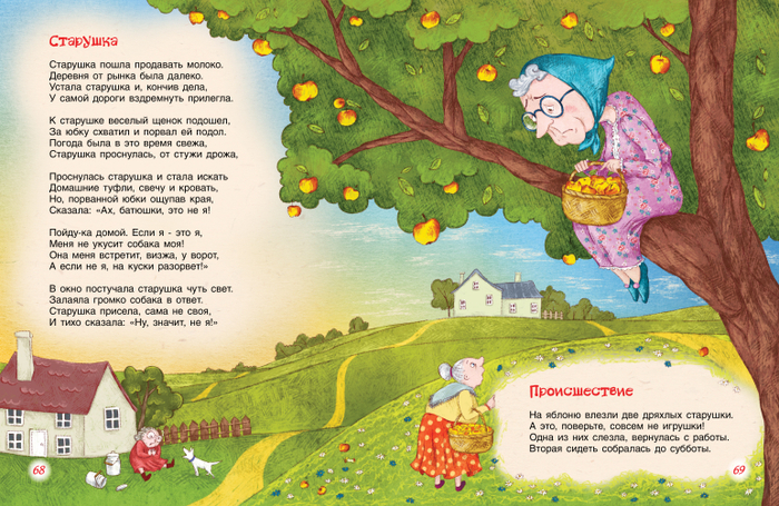 Стихи и песенки матушки Гусыни