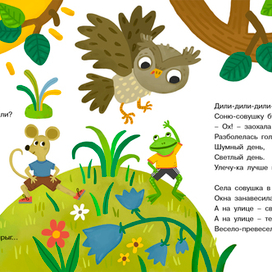 Иллюстрации к стихам