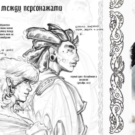 Иккинг и Беззубик: о дизайнах