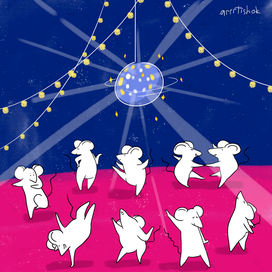 мышкин танец