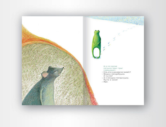 Дет книга Рукавичка