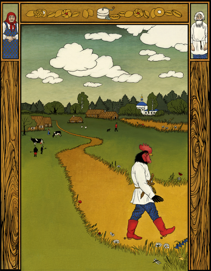 Русские сказки "Жерновки"