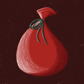 Мешок с подарками