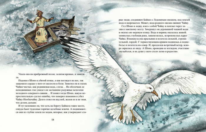 "ЧАЙКА-НЕОБЫЧАЙКА" Стародумов В. П.