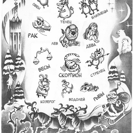 Новогодний календарь