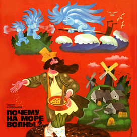 Полоса в " КОЛОБОК"