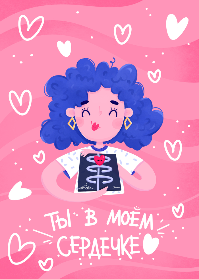 Валентинка