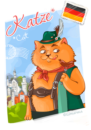 Кот из Германии
