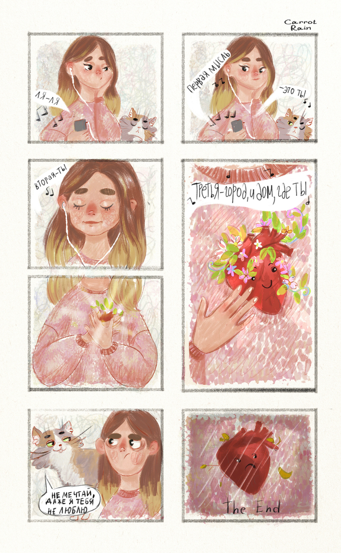 "И я слышу, как сердце цветет" и как вянет тоже слышу