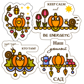 История про тыковку