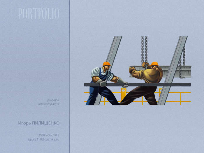 рисунок дя рекламных изданий