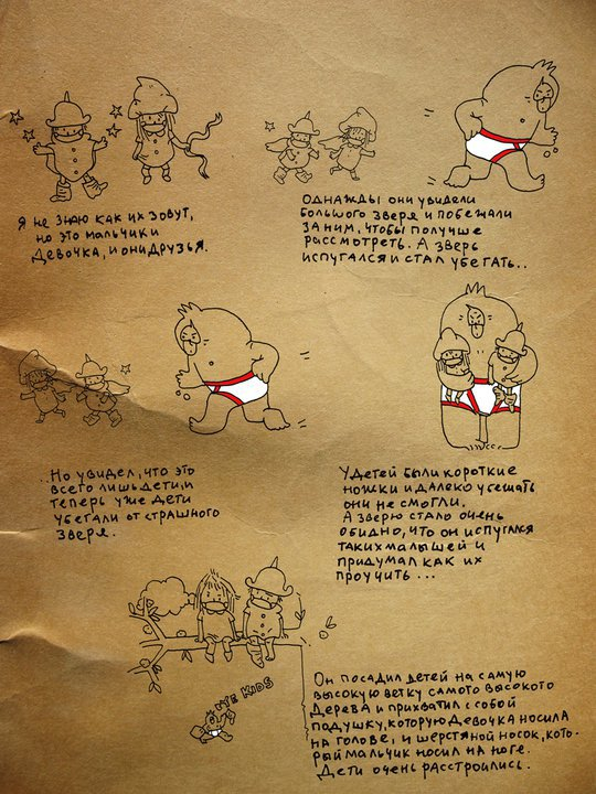 йети и дети