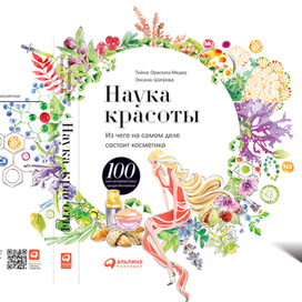Иллюстрации для книги "Наука Красоты"