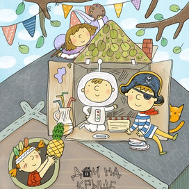 Дом на крыше