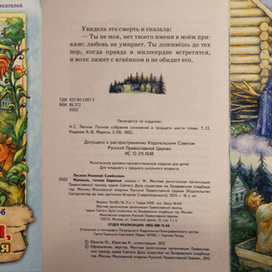 Иллюстрация к книге.