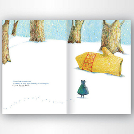 Дет книга Рукавичка