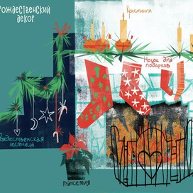 Рождественский декор