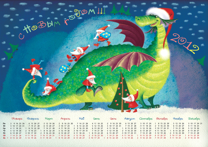 Детский календарь с драконом
