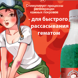 Соль для ванн пихтовая