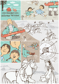 "одна история"