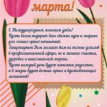 Поздравительные открытки