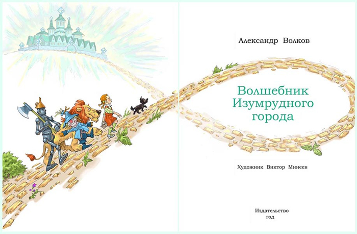 титул распашной