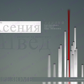 Ксения Швед