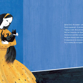 Иллюстрация к книге "Красный Дом"