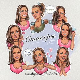 Портретные стикеры для мессенджеров и соцсетей