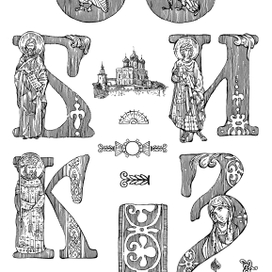 Иллюстрации для книги 